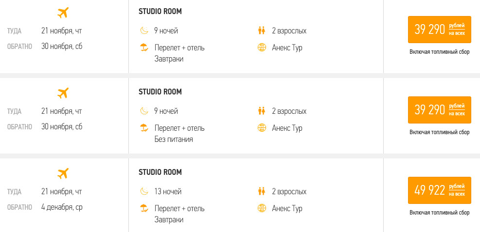 10 дней в ОАЭ из Питера за 19600₽