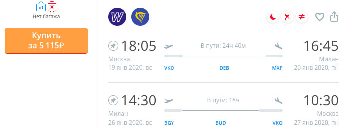 Авиабилет из Москвы в Милан и обратно всего за 5000₽ 1