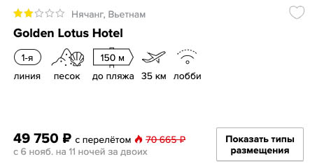 Большая подборка туров из Москвы во Вьетнам от 24800₽