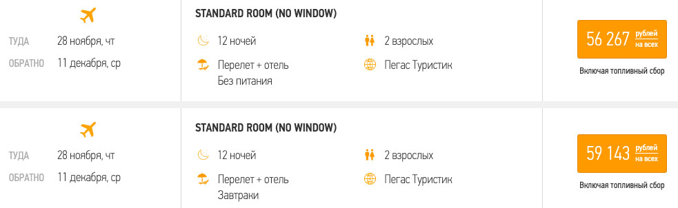 Горящие туры из Санкт-Петербурга в Таиланд за 28000₽