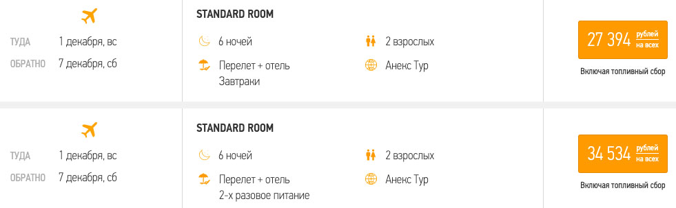 Горящие туры в ОАЭ из Самары за 13700₽