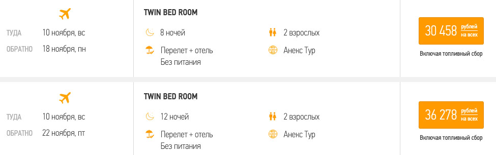 Горящий тур на остров Хайнань за 15000₽