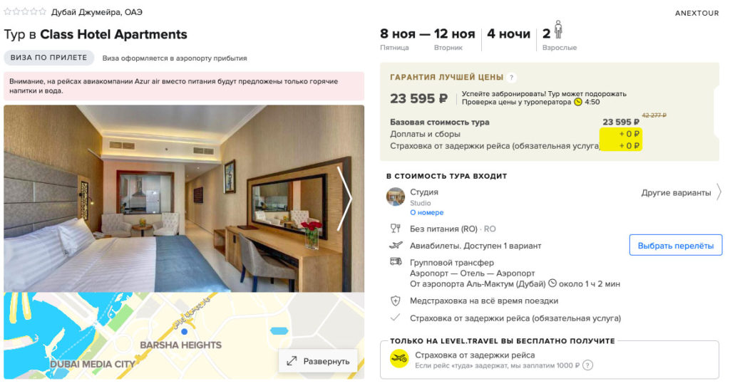 Горящий тур в Дубай из Москвы за 11800₽