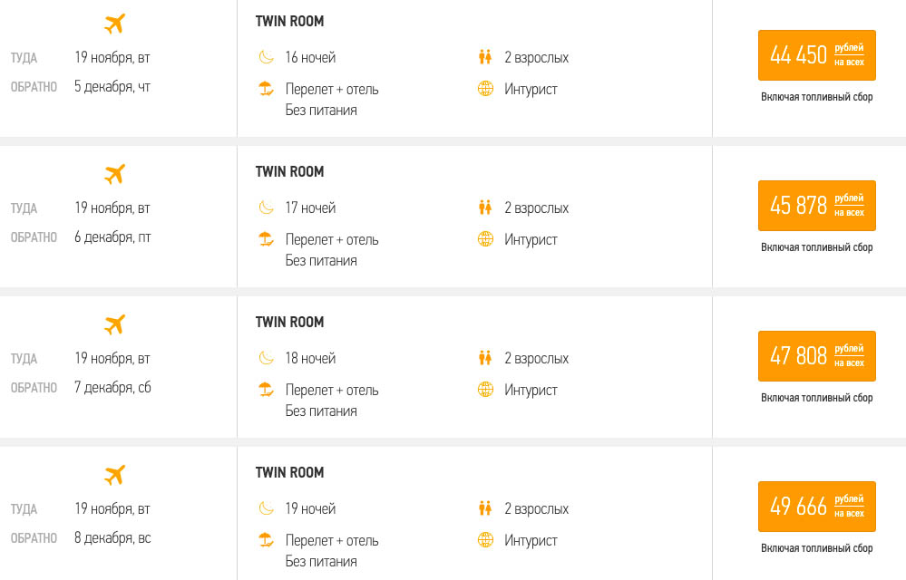 Горящий тур в Испанию из Уфы на 16 ночей за 22200₽