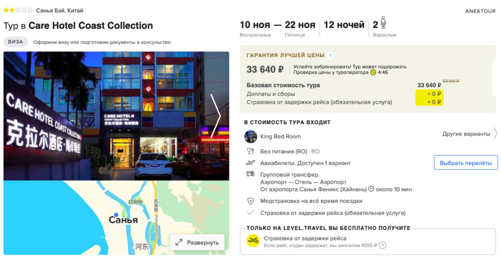 Горящий тур в Китай на 12 ночей за 16800₽