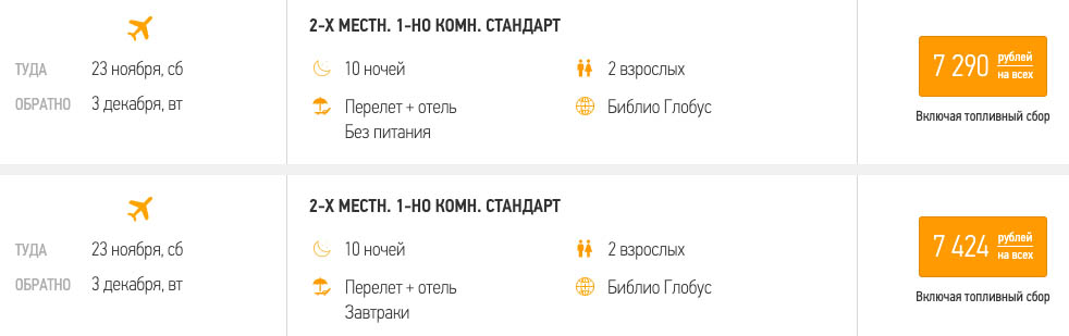 Купить онлайн горящий тур в Сочи из Москвы за 3600₽