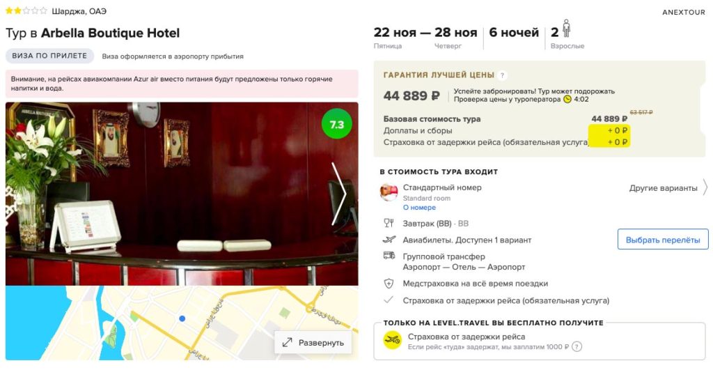 Неделя в Шардже из Нижего Новгорода за 22400₽