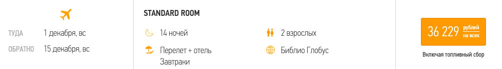 Полмесяца в ОАЭ из Москвы за 18000₽