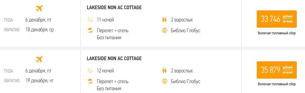 Тур на Гоа на 11 ночей за 16900₽