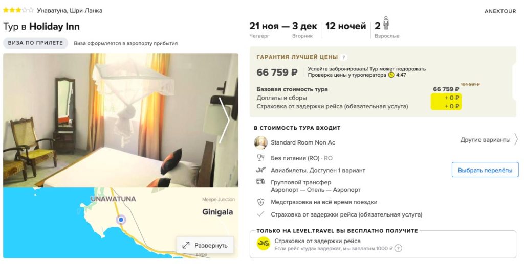 Тур на Шри-Ланку из Питера на 12 ночей за 33350₽