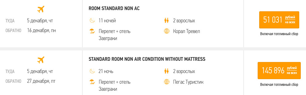 Тур в Гоа из Краснодара на 11 ночей за 25500₽