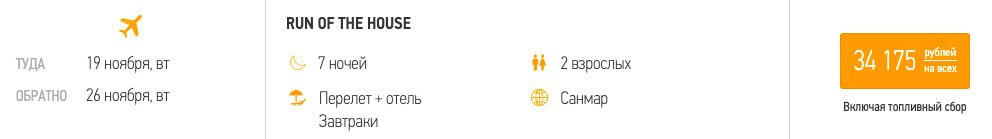 Тур в ОАЭ из Оренбурга на 7 ночей за 17000₽