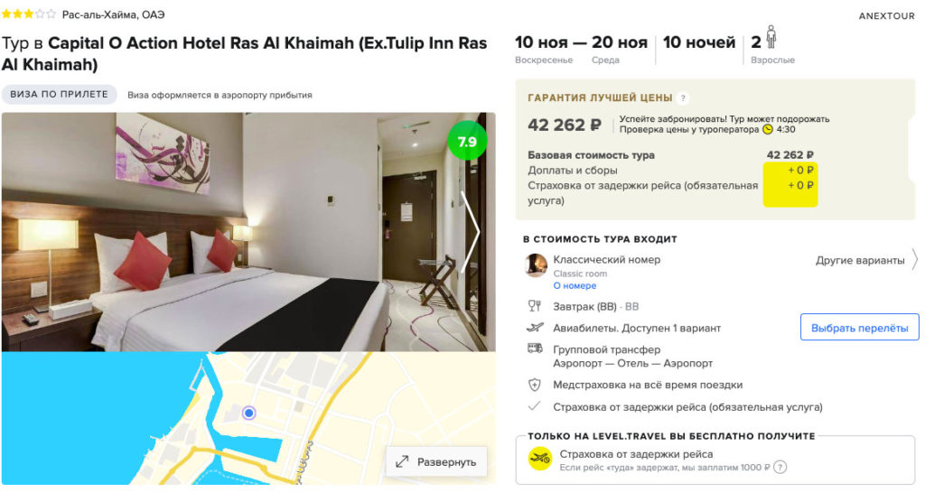 Тур в ОАЭ из Питера на 10 ночей за 21100₽