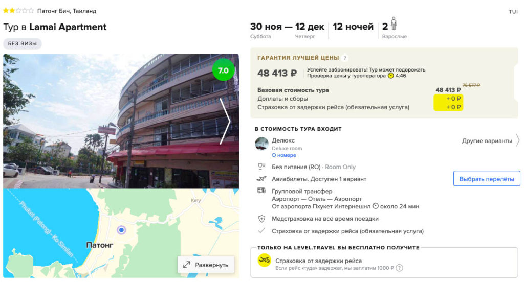 Тур в Таиланд из Москвы за 24200₽