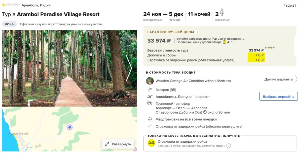 Туры в Индию из Краснодара за 16900₽