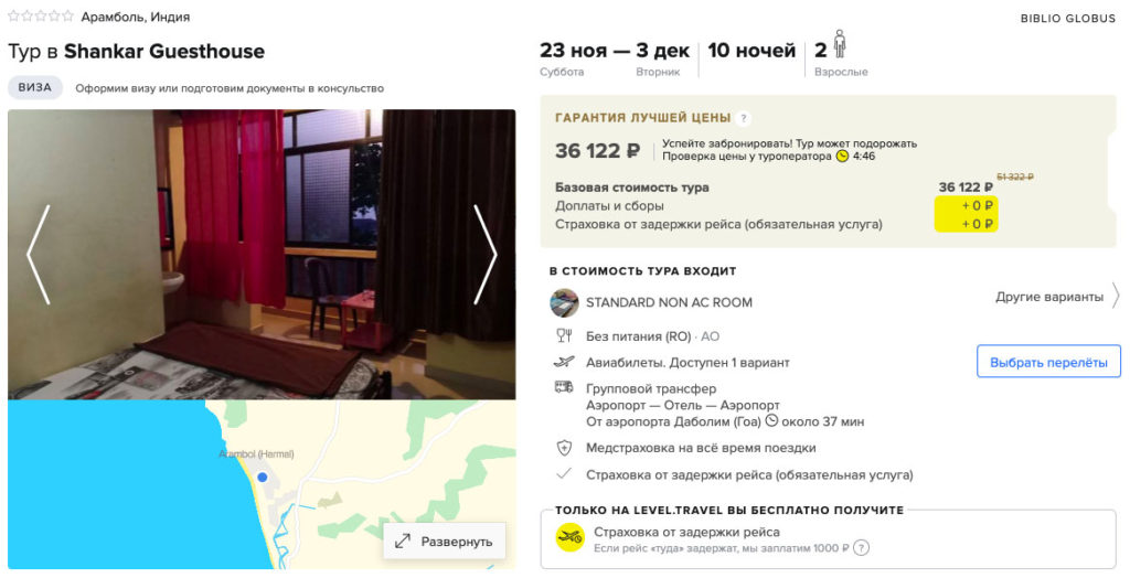 Туры в Индию из Москвы на 10 ночей за 18000₽