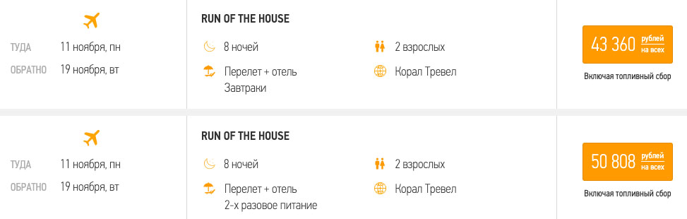 Туры в ОАЭ из Оренбурга за 21650₽