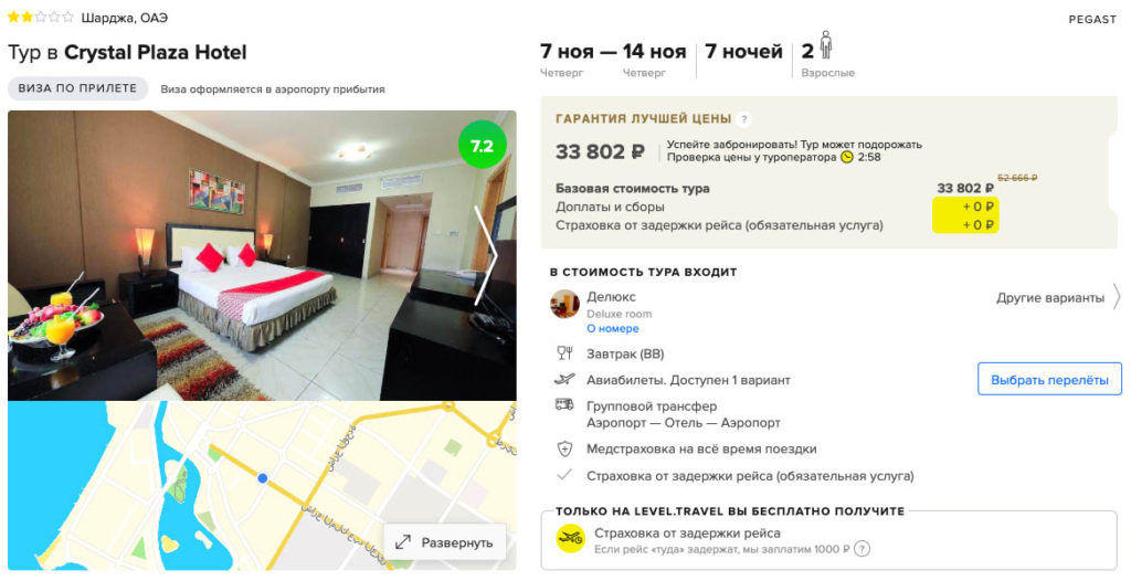 Туры в ОАЭ из Саратова за 16900₽