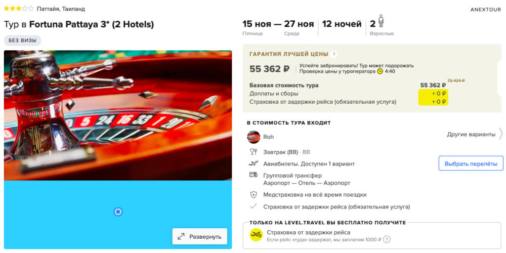 Туры в Таиланд из Краснодара на 12 ночей за 27600₽