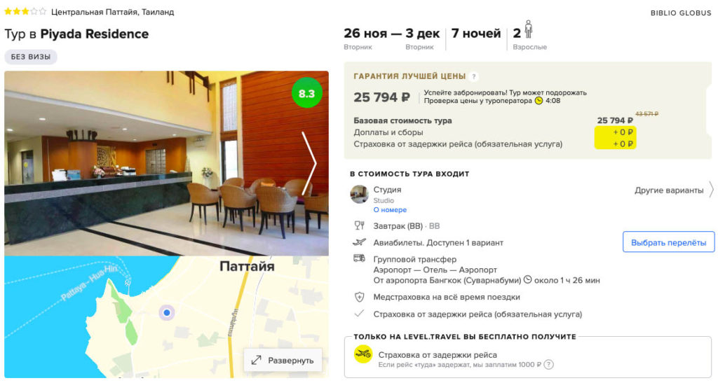 Туры в Таиланд из Москвы всего от 12900₽