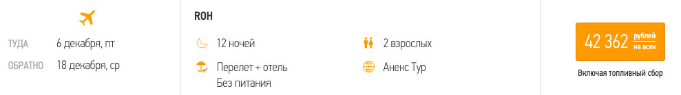 Туры во Вьетнам из Перми за 21200₽