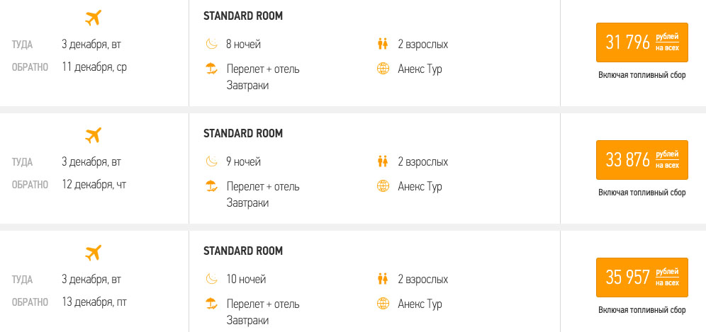 Горящие туры в Дубай из Москвы за 15900₽