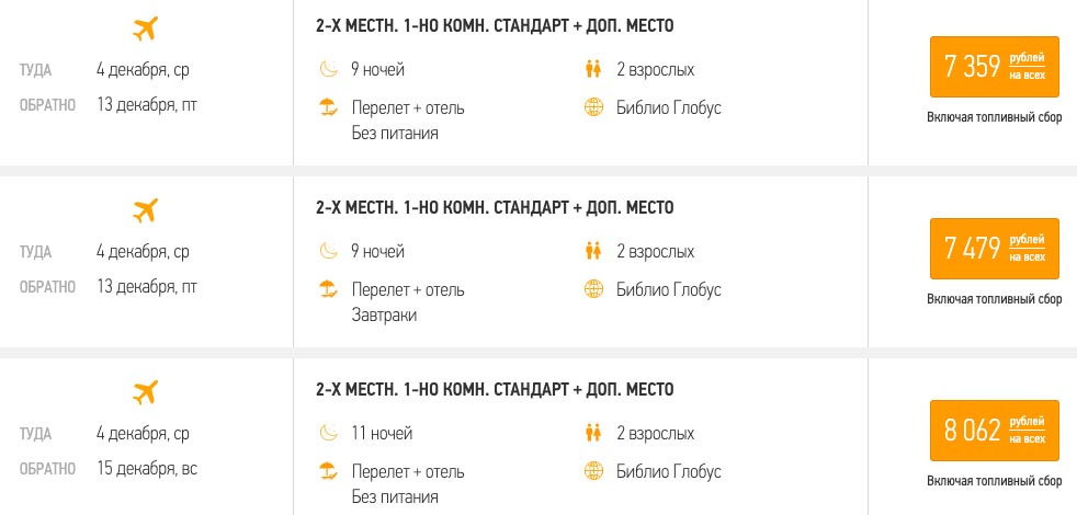 Горящие туры в Сочи из Москвы за 3700₽
