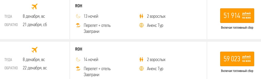 Горящие туры в Таиланд из Москвы за 25900₽