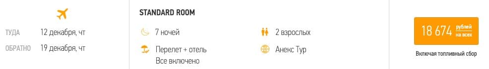 Горящие туры в Турцию со "всё включено" в отели 4* или 5* от 9300₽