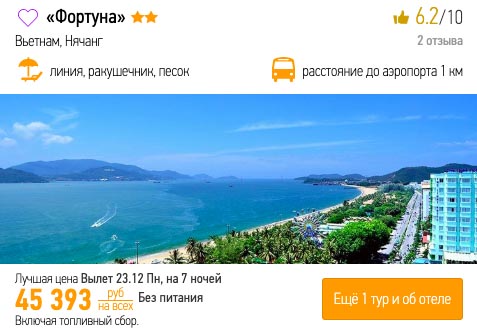 Горящие туры во Вьетнам из Москвы от 22700₽