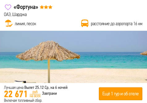 Горящий тур в ОАЭ из Казани за 11300₽