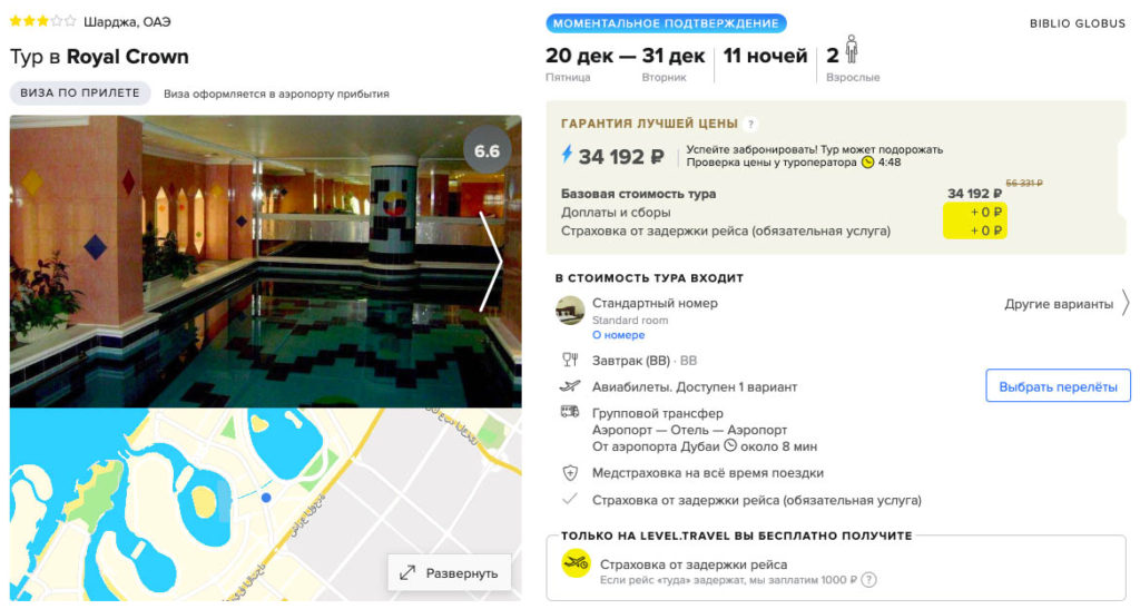 Горящий тур в ОАЭ из Москвы на 11 ночей за 17000₽
