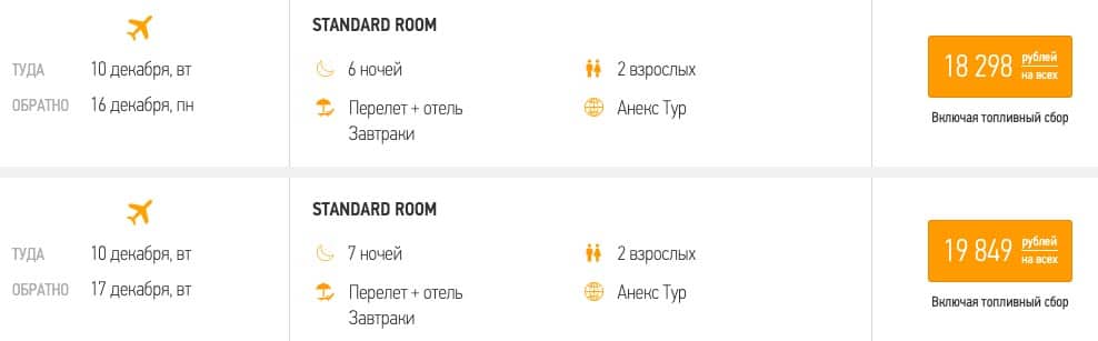 Горящий тур в ОАЭ из Москвы за 9000₽