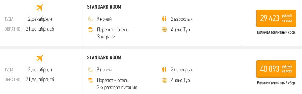 Горящий тур в ОАЭ из Питера за 14700₽