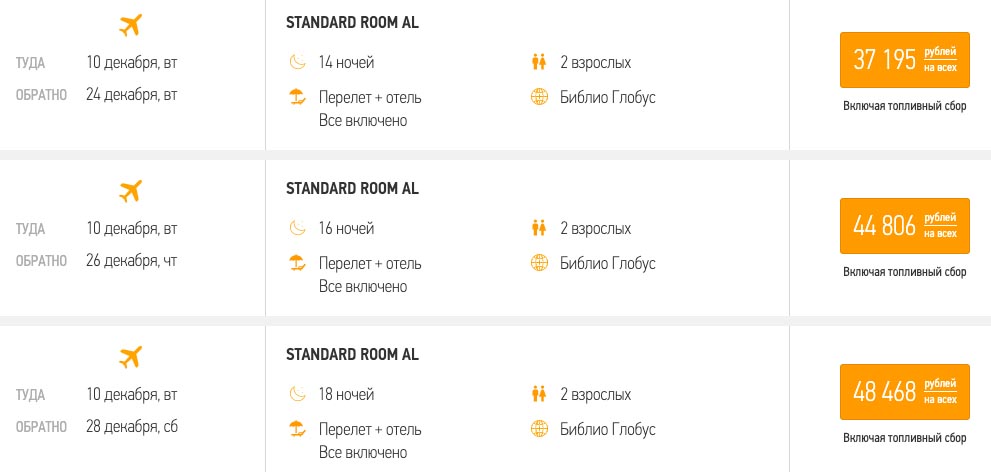 Горящий тур в Турцию со всё включено в отели 5* за 18600₽