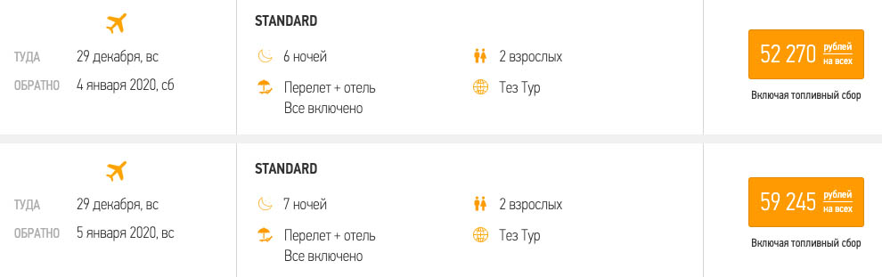 Лакшери-тур на Новый год в Турцию из Москвы за 26100₽