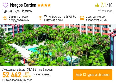 Лакшери-тур на Новый год в Турцию со "всё включено" за 26200₽