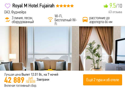 Лакшери-тур в 5* отели ОАЭ из Москвы за 21400₽