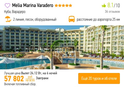Неделя на Кубе из Москвы за 28900₽