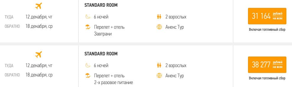 Неделя в ОАЭ из Питера за 15500₽