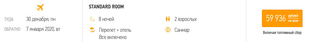 Новогодний тур в Турцию из Казани за 29900₽