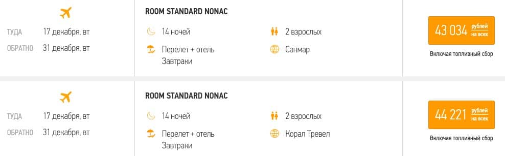 Полмесяца на Гоа из Москвы за 21500₽