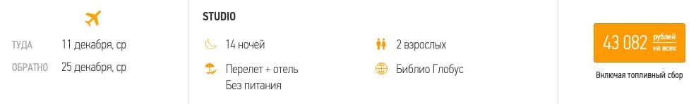 Полмесяца на Кипре из Москвы за 21500₽