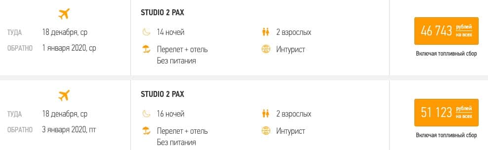 Полмесяца в Испании из Москвы за 23400₽