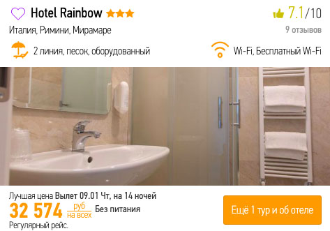 Полмесяца в Италии за 16300₽