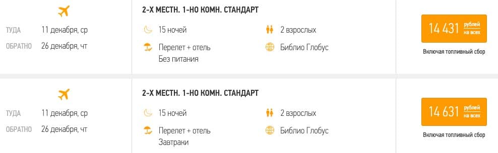 Полмесяца в Сочи из Москвы всего за 7200₽