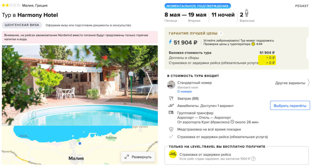 Тур на майские в Грецию из Уфы за 25900₽
