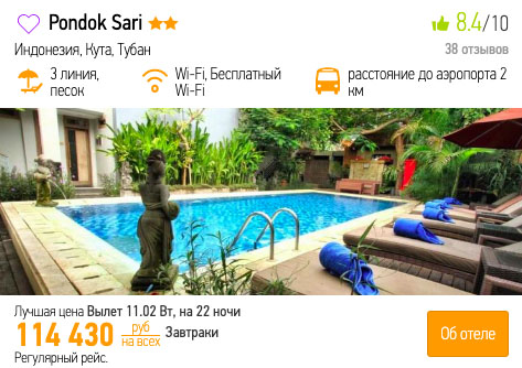 Тур на остров Бали из Москвы за 57000₽