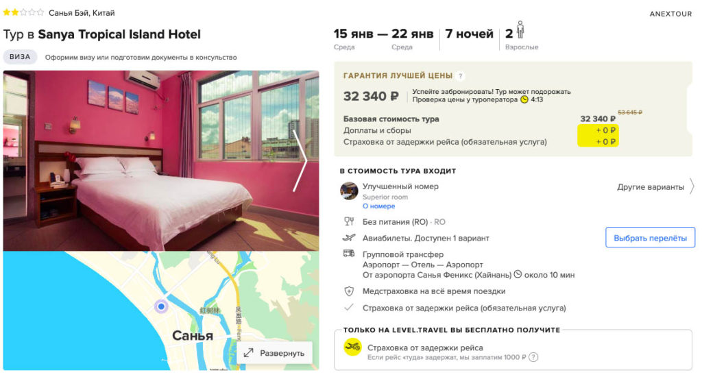 Тур на остров Хайнань из Питера в январе за 16150₽