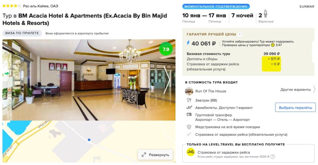 Тур в ОАЭ в январе из Челябинска за 20000₽